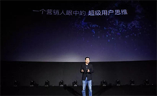 阿里CMO董本洪:你要运营流量,更要运营超级用户